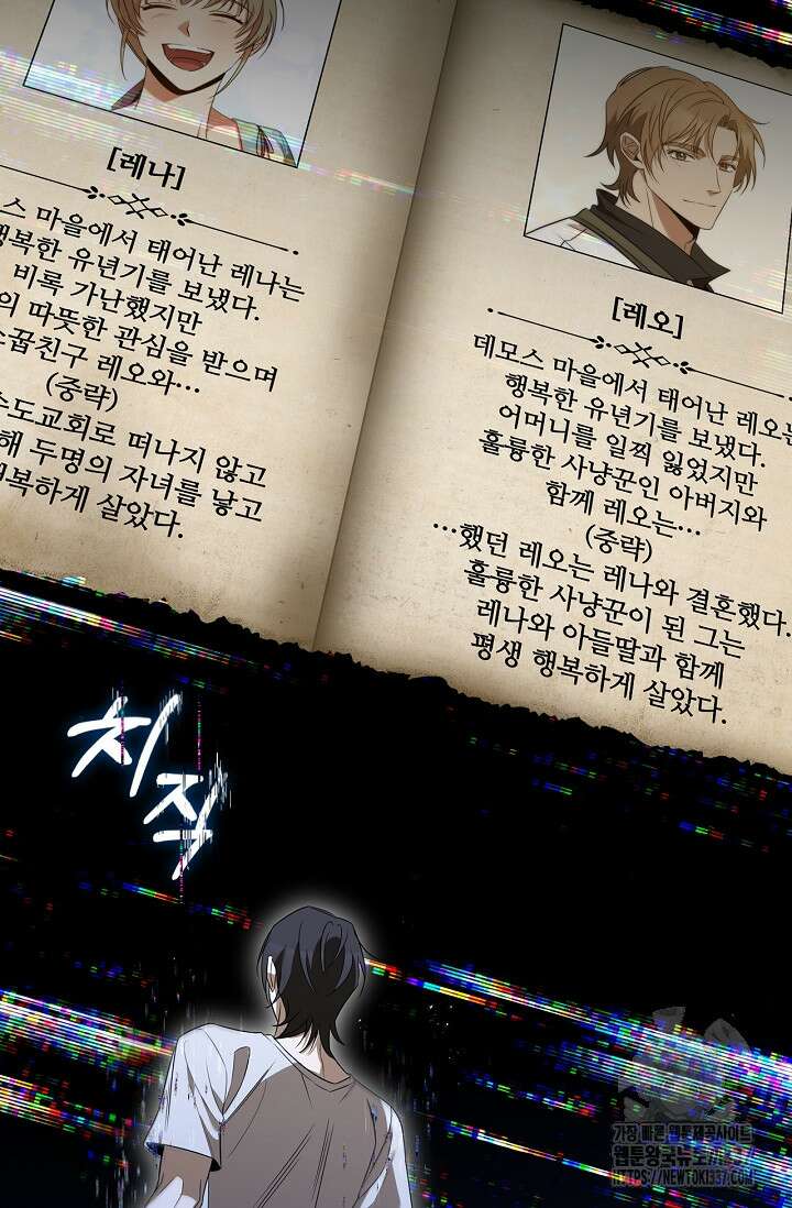공주는 죽어서 키운다 2화 102