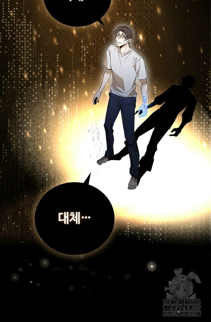 공주는 죽어서 키운다 2화 104