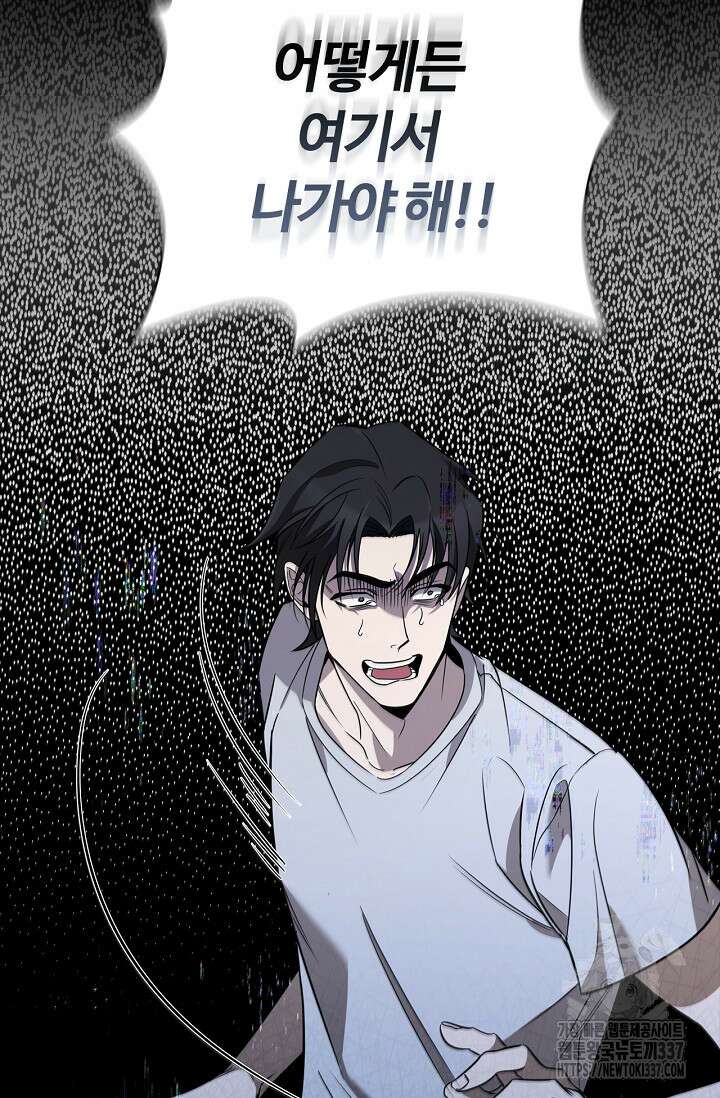 공주는 죽어서 키운다 2화 118