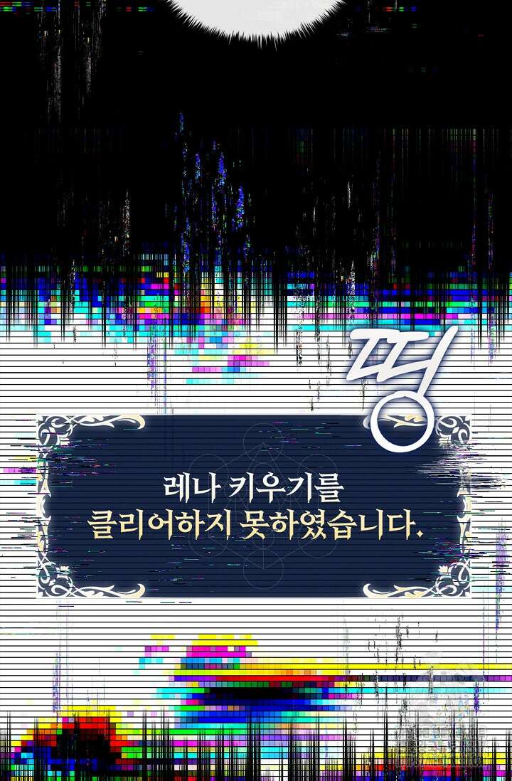 공주는 죽어서 키운다 2화 120