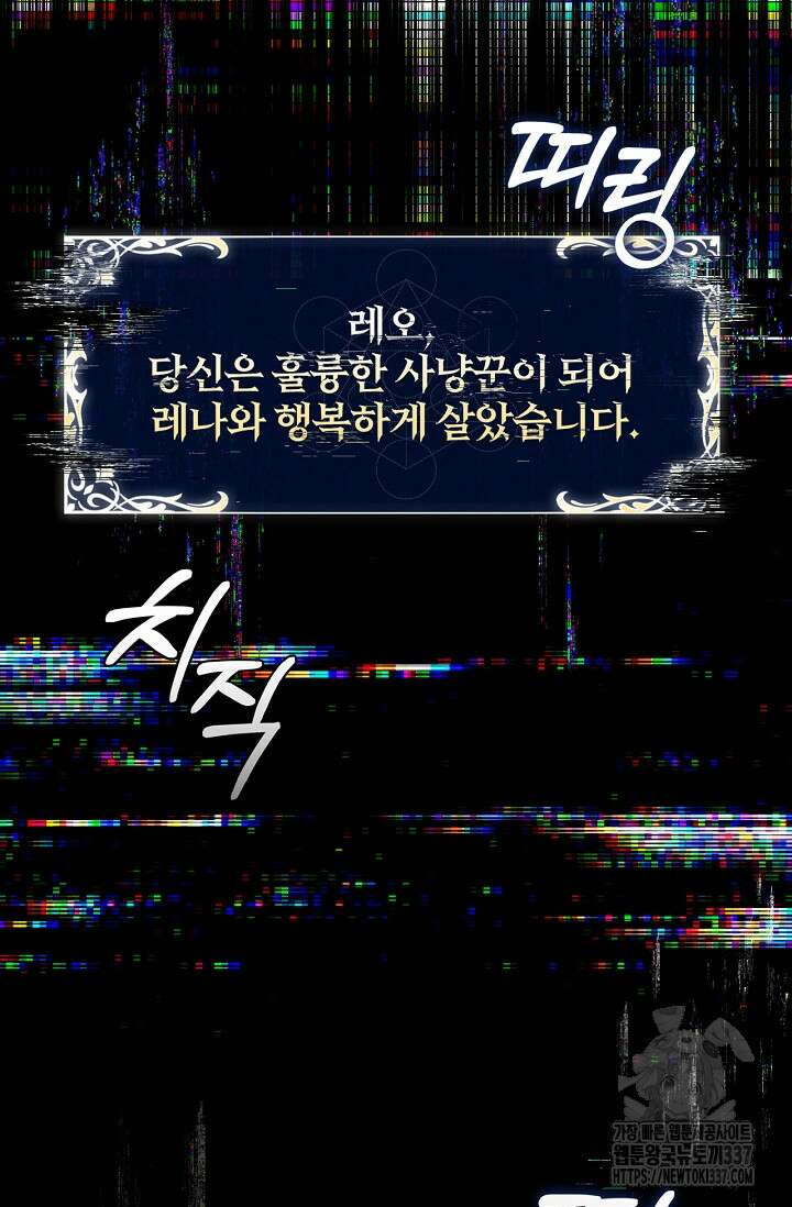 공주는 죽어서 키운다 2화 121