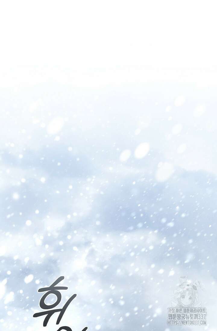공주는 죽어서 키운다 2화 133