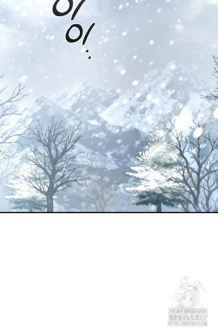 공주는 죽어서 키운다 2화 134