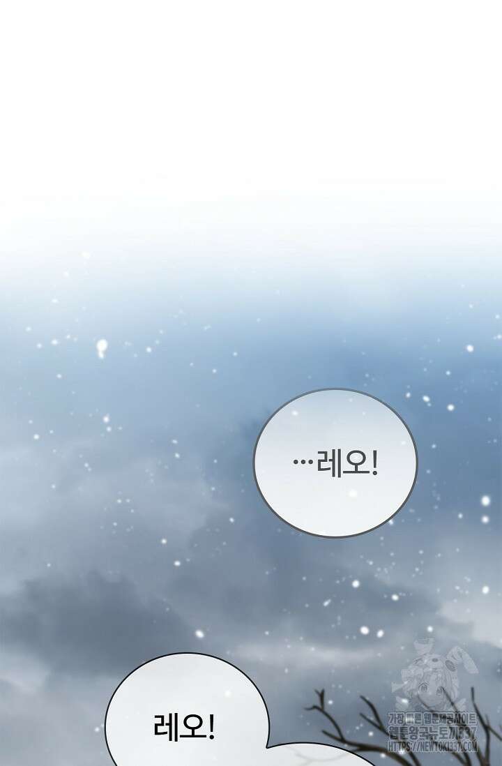 공주는 죽어서 키운다 2화 137