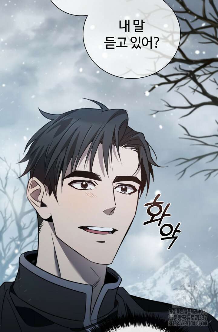 공주는 죽어서 키운다 2화 138