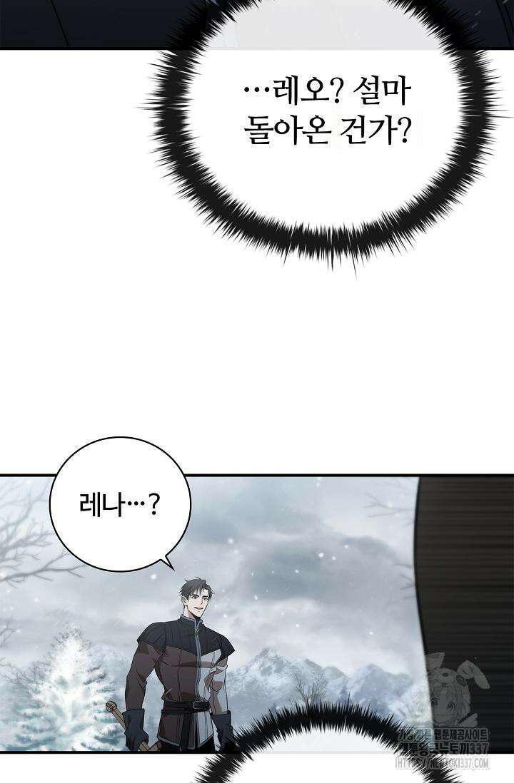 공주는 죽어서 키운다 2화 139