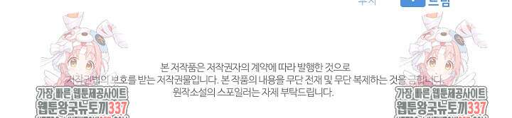 공주는 죽어서 키운다 2화 144
