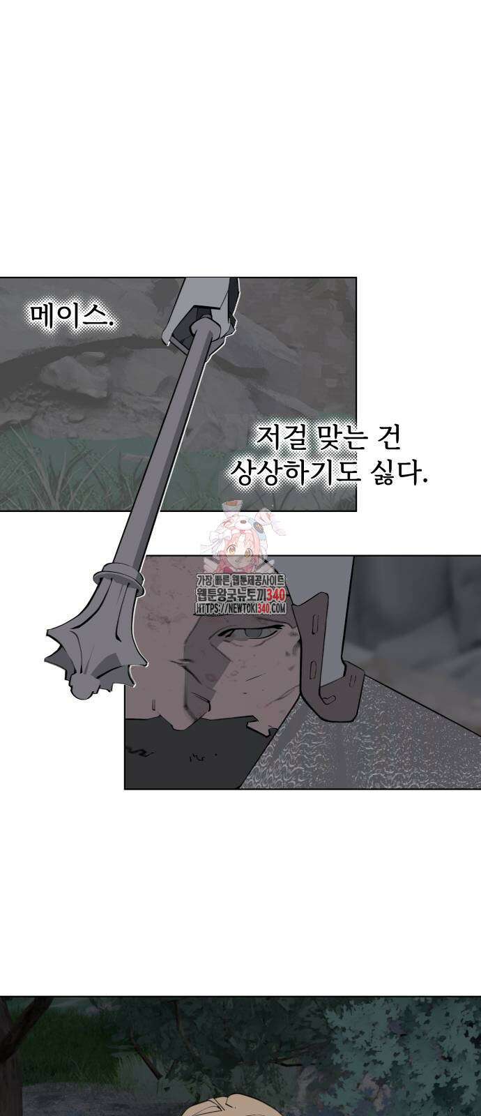 에녹:빛나는 나무 10화 1