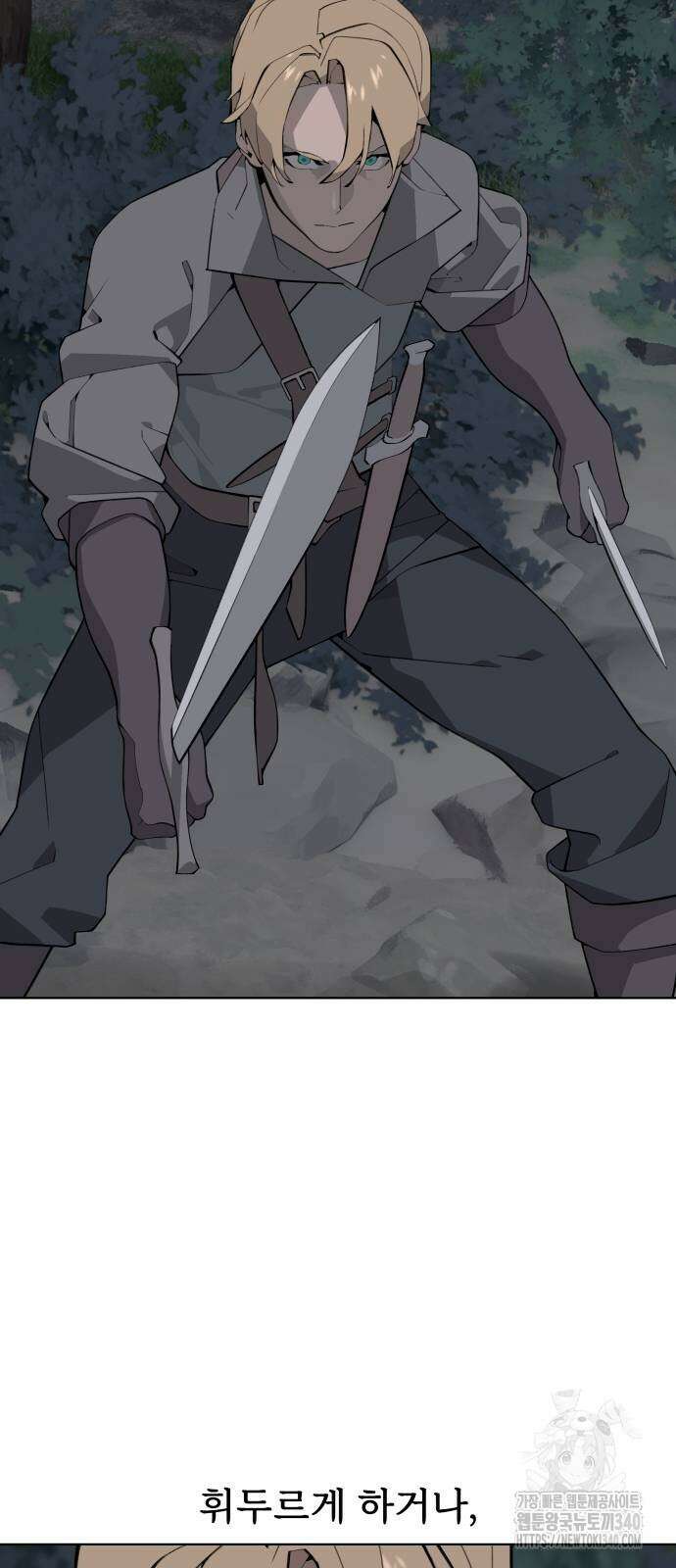 에녹:빛나는 나무 10화 2