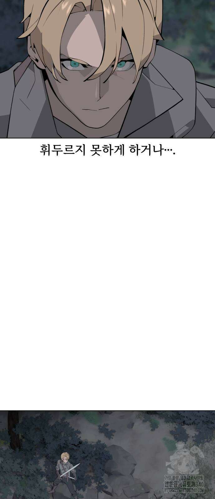 에녹:빛나는 나무 10화 3