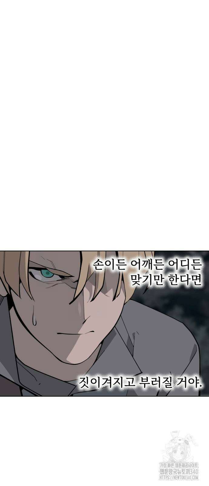 에녹:빛나는 나무 10화 10