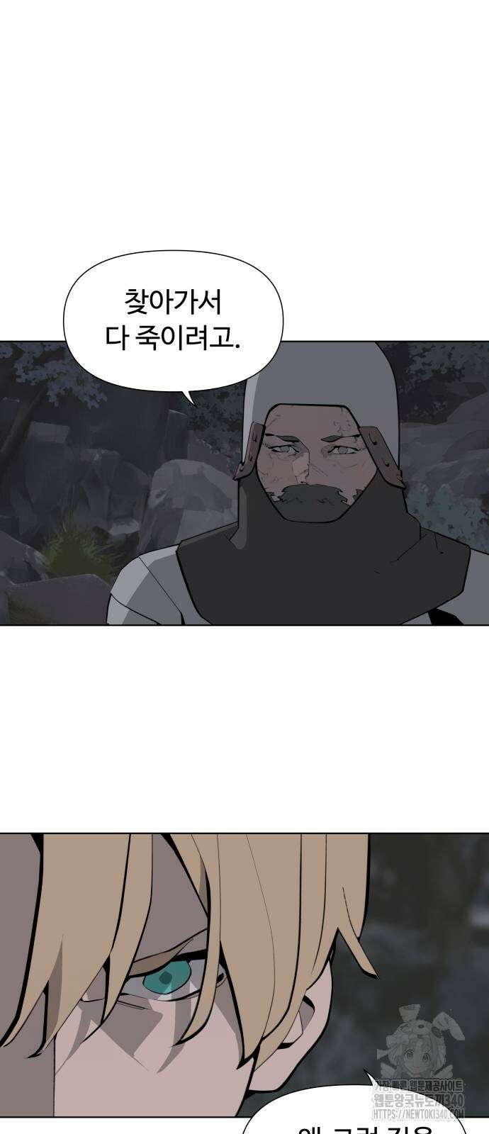 에녹:빛나는 나무 10화 13