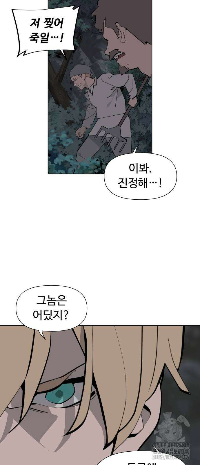 에녹:빛나는 나무 10화 15