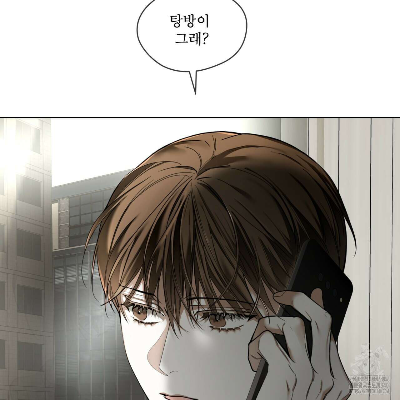 반칙 87화 4