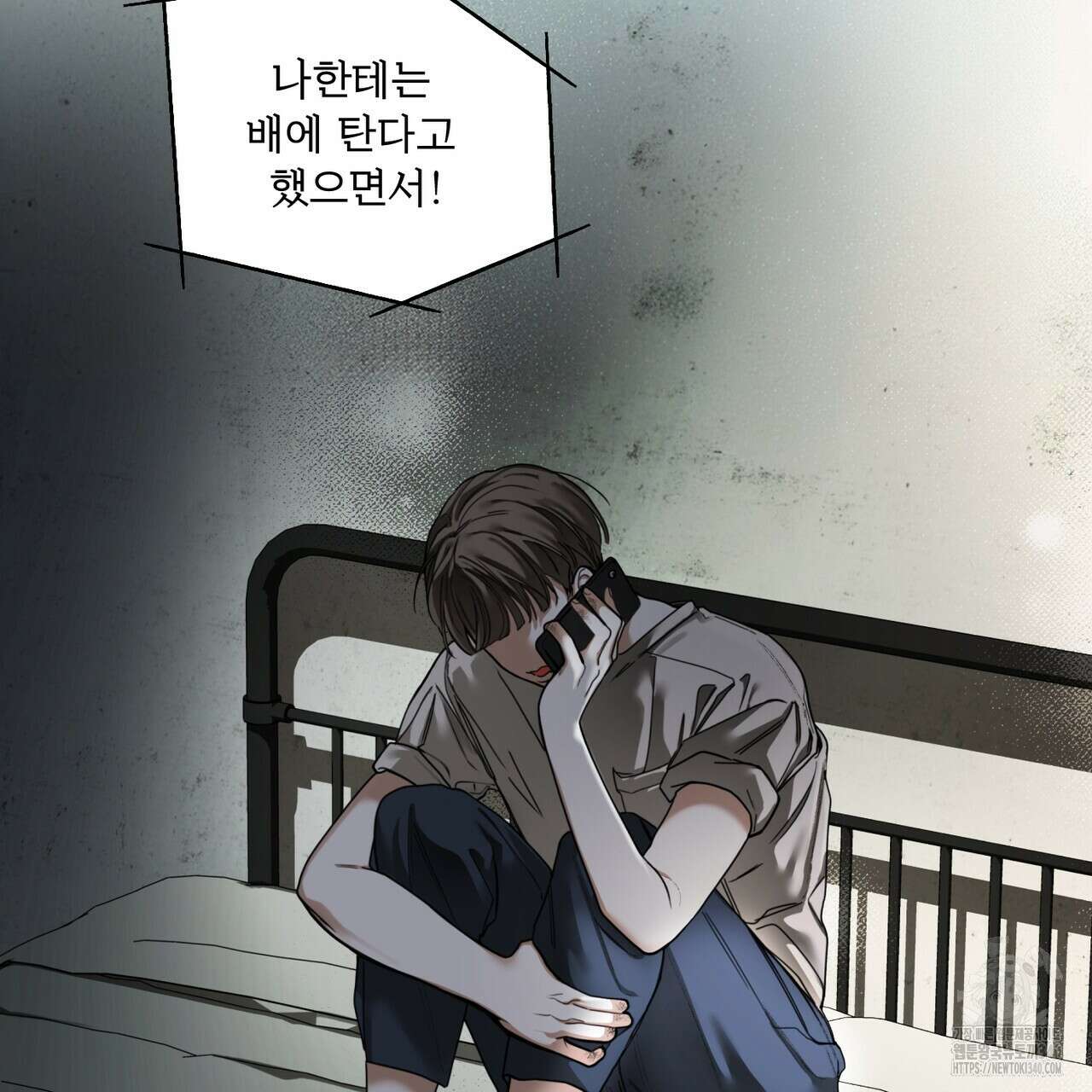 반칙 87화 6