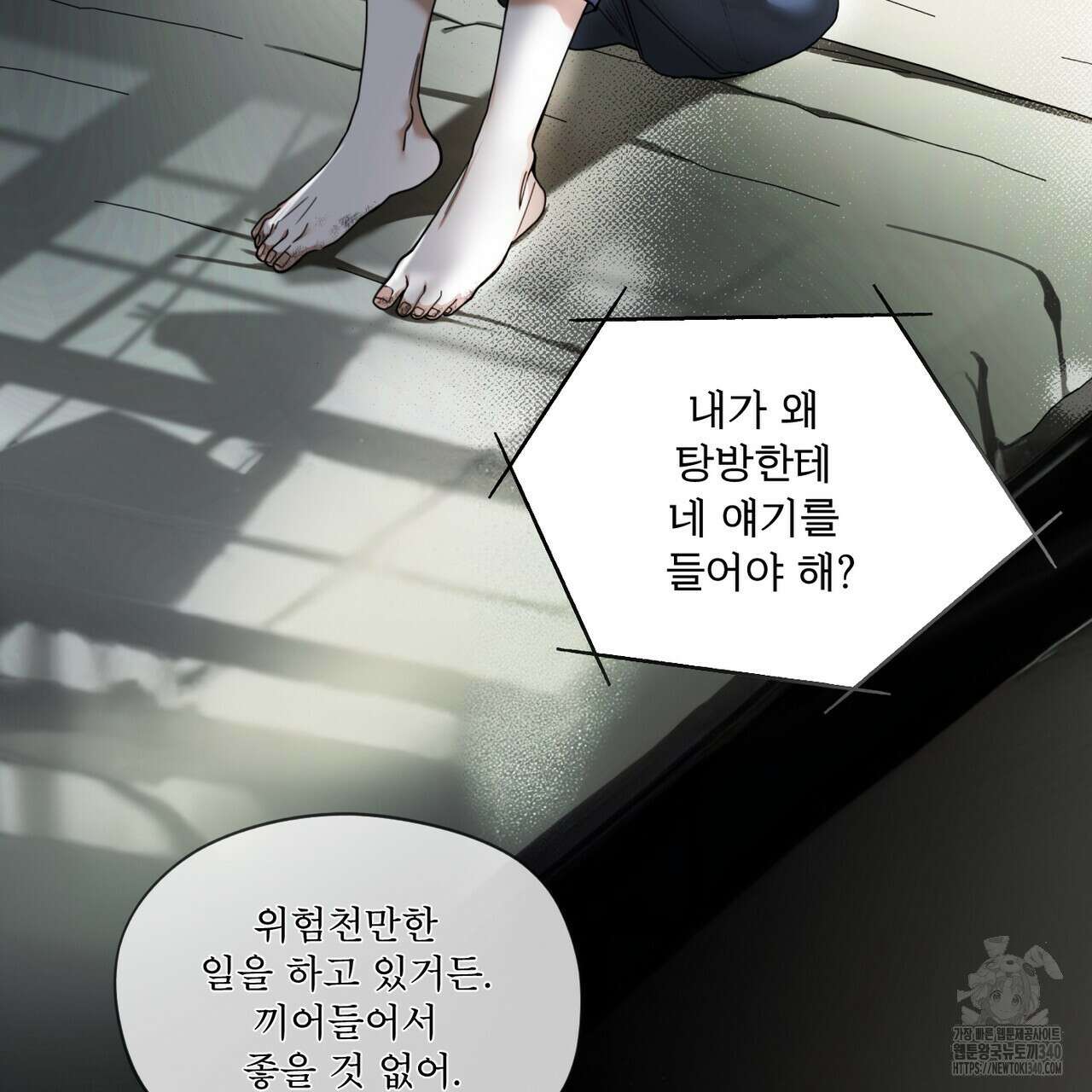 반칙 87화 7