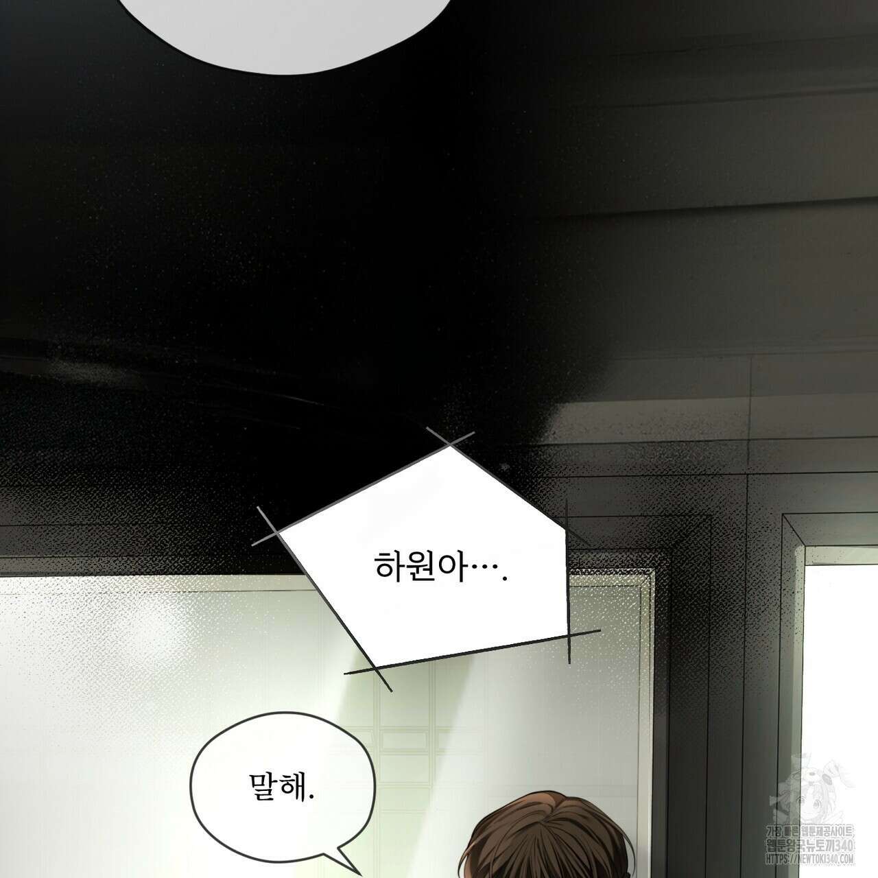반칙 87화 8