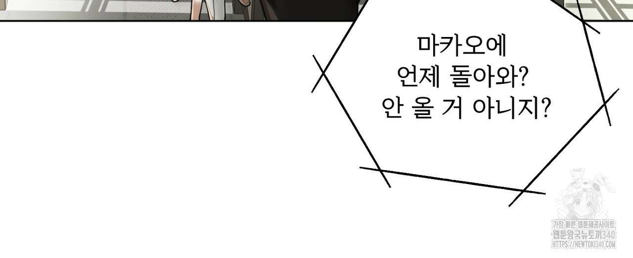 반칙 87화 10
