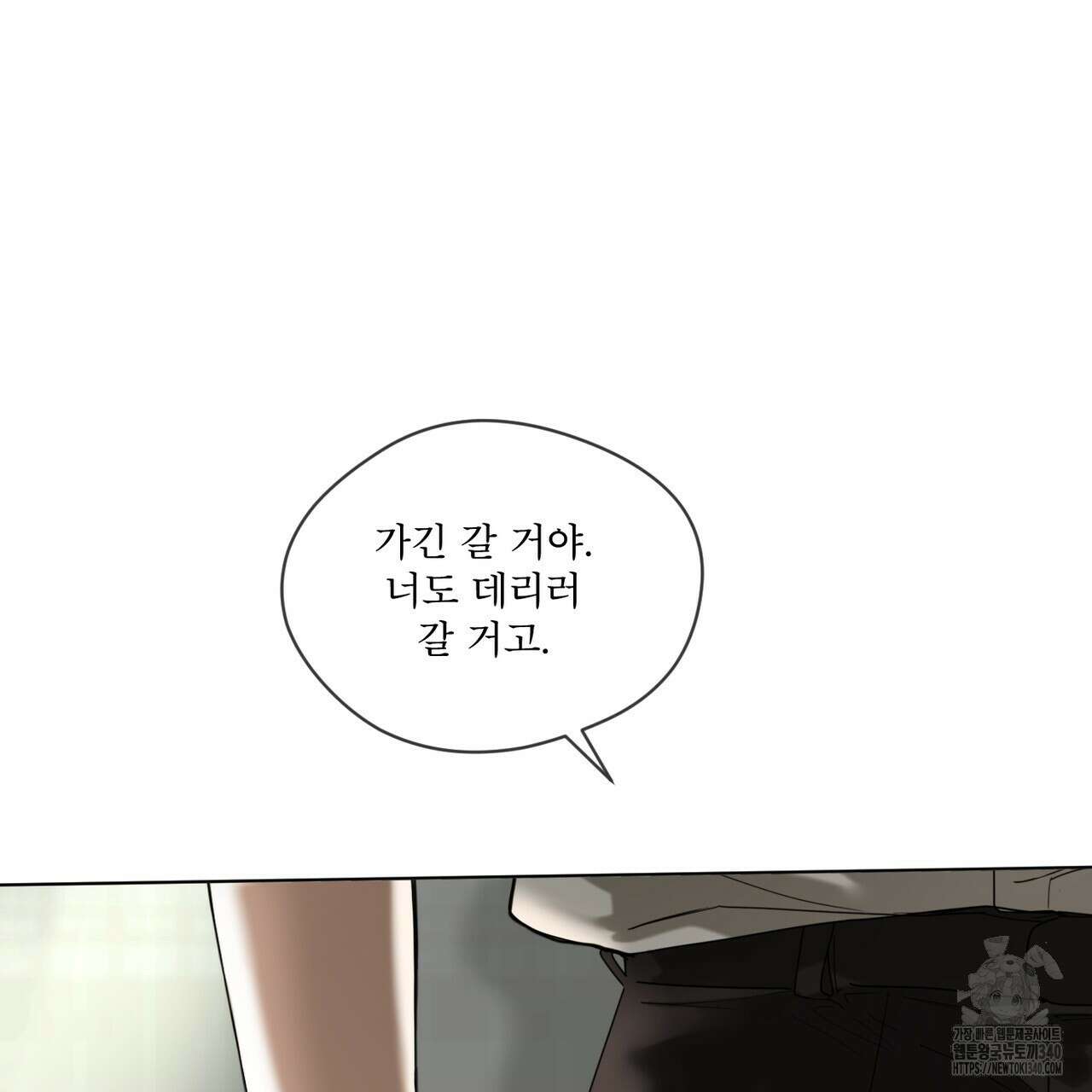반칙 87화 11