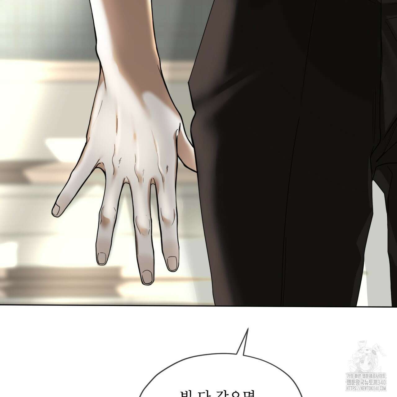 반칙 87화 12