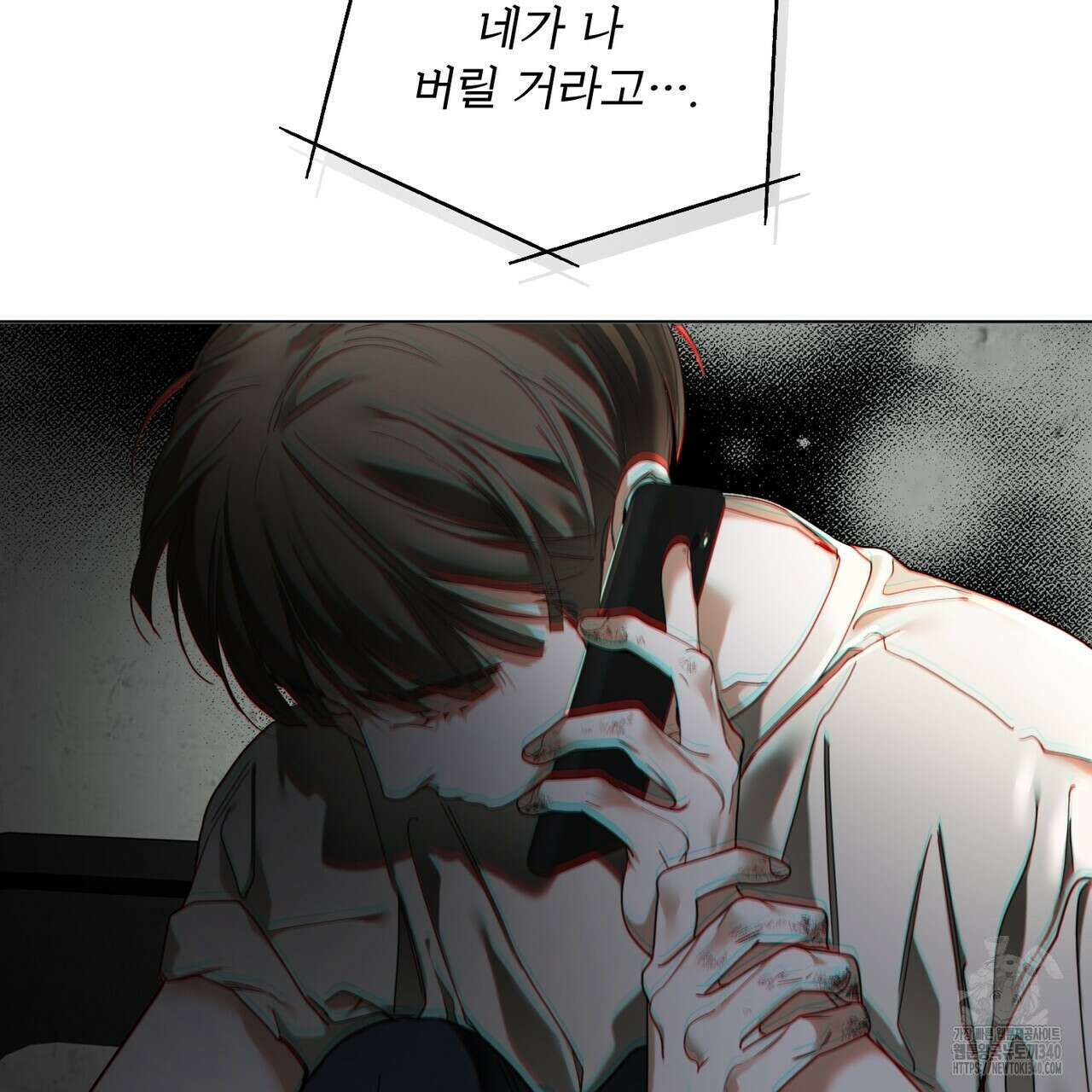반칙 87화 16