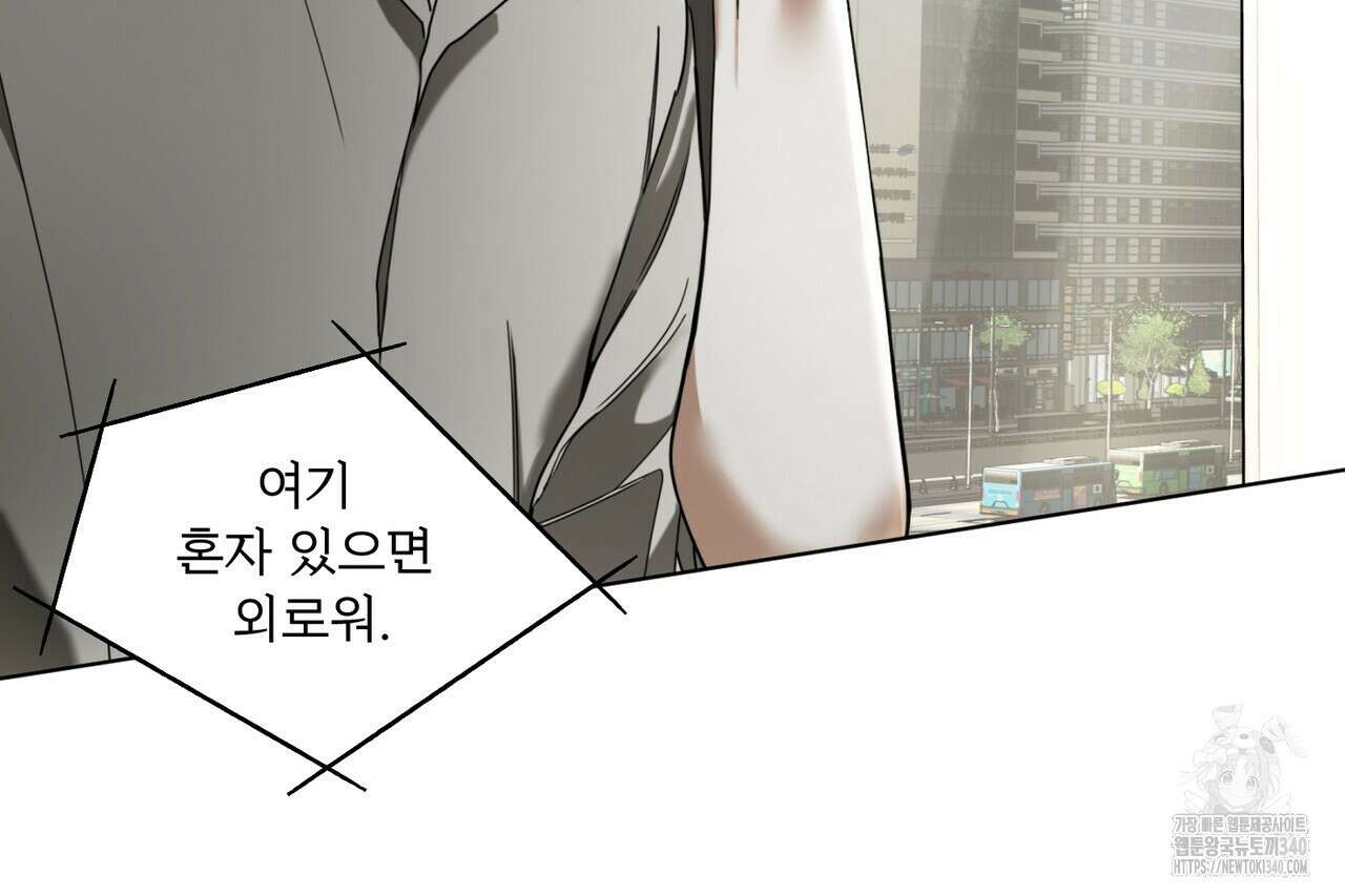 반칙 87화 19