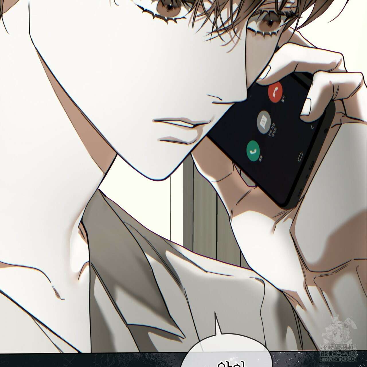 반칙 87화 21