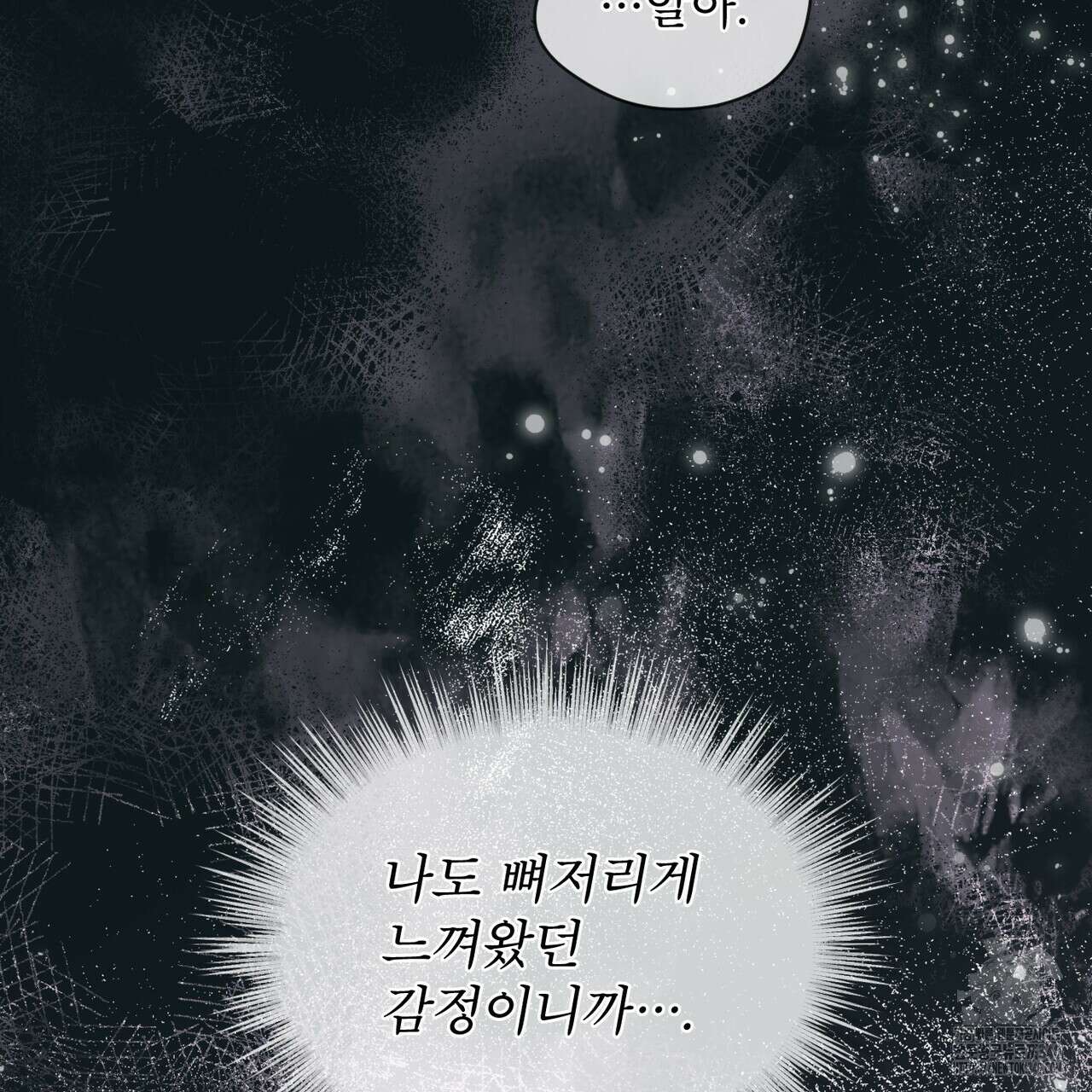반칙 87화 22