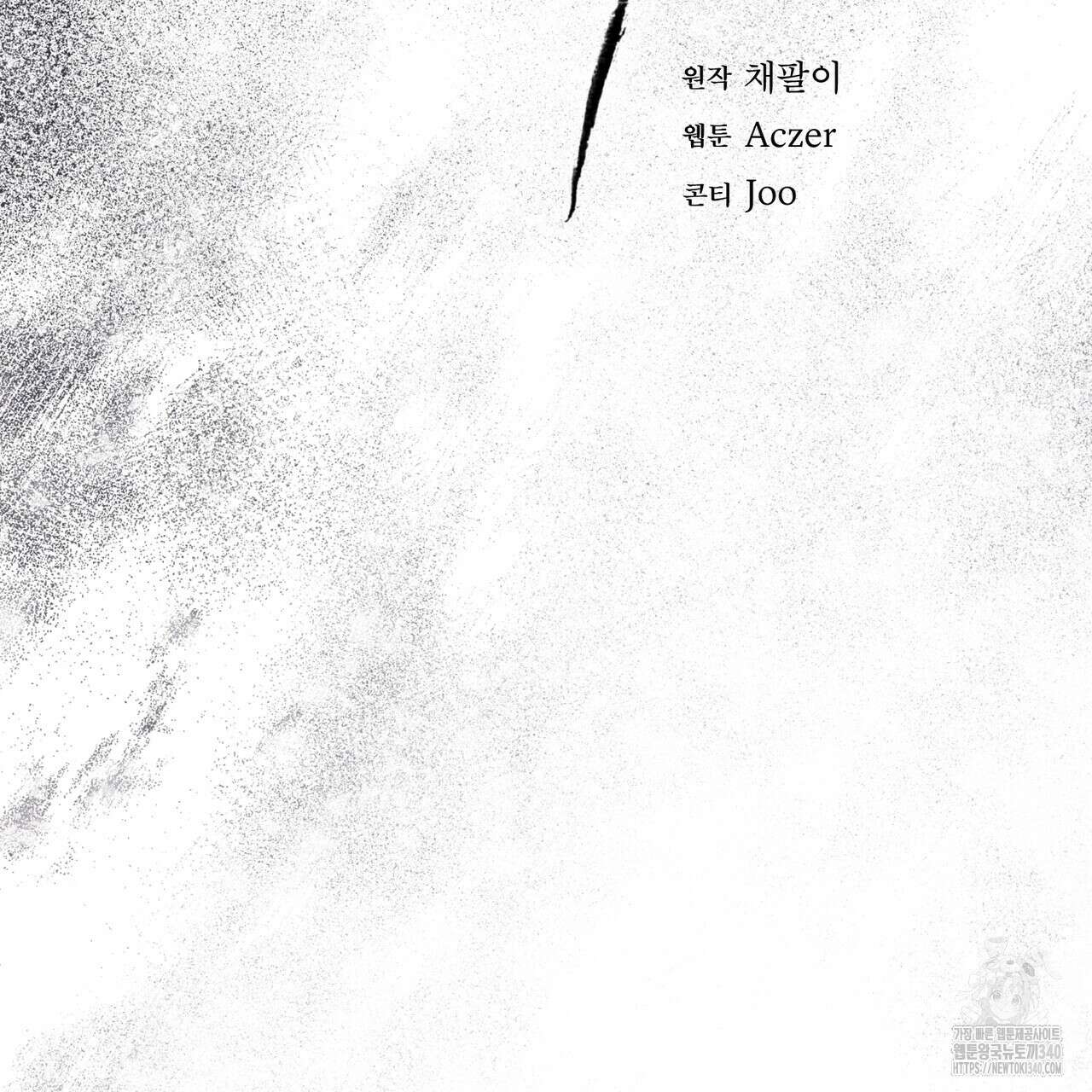 반칙 87화 24