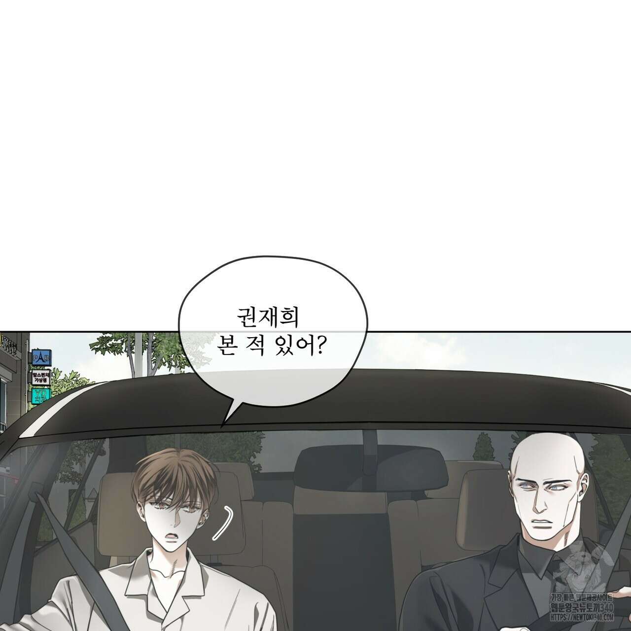 반칙 87화 26