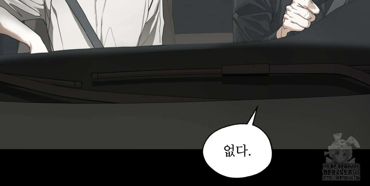 반칙 87화 27