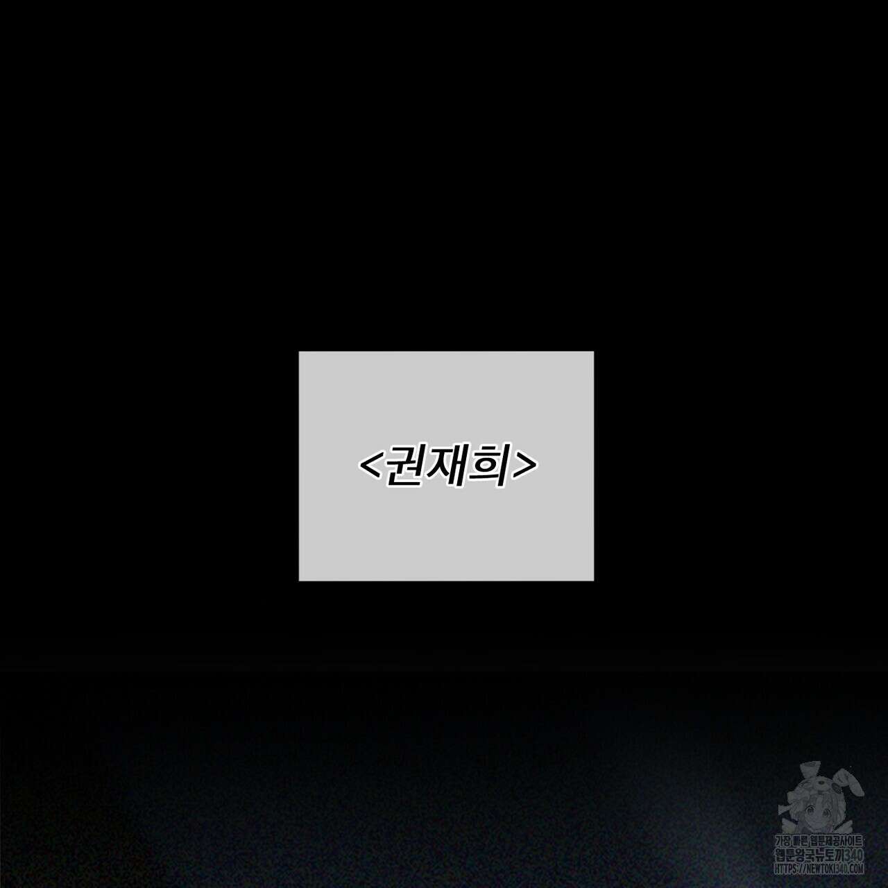 반칙 87화 28