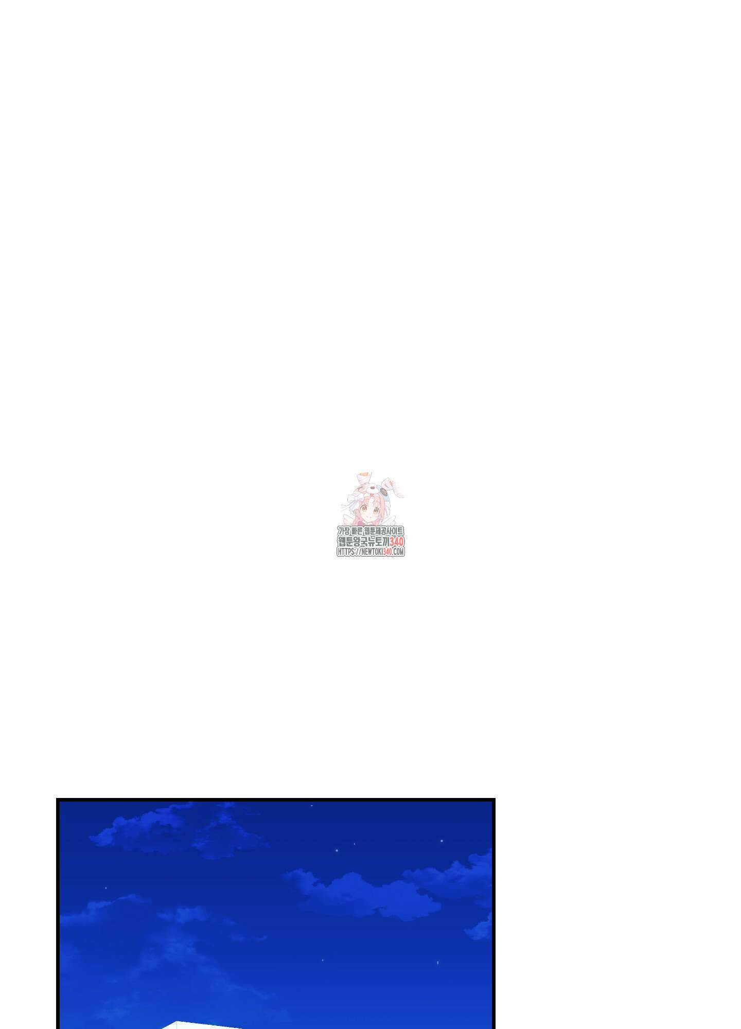 동아리방에 귀신 나온대 33화 1