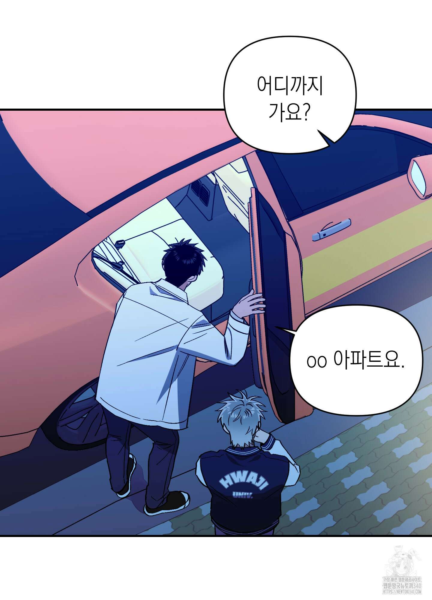 동아리방에 귀신 나온대 33화 4