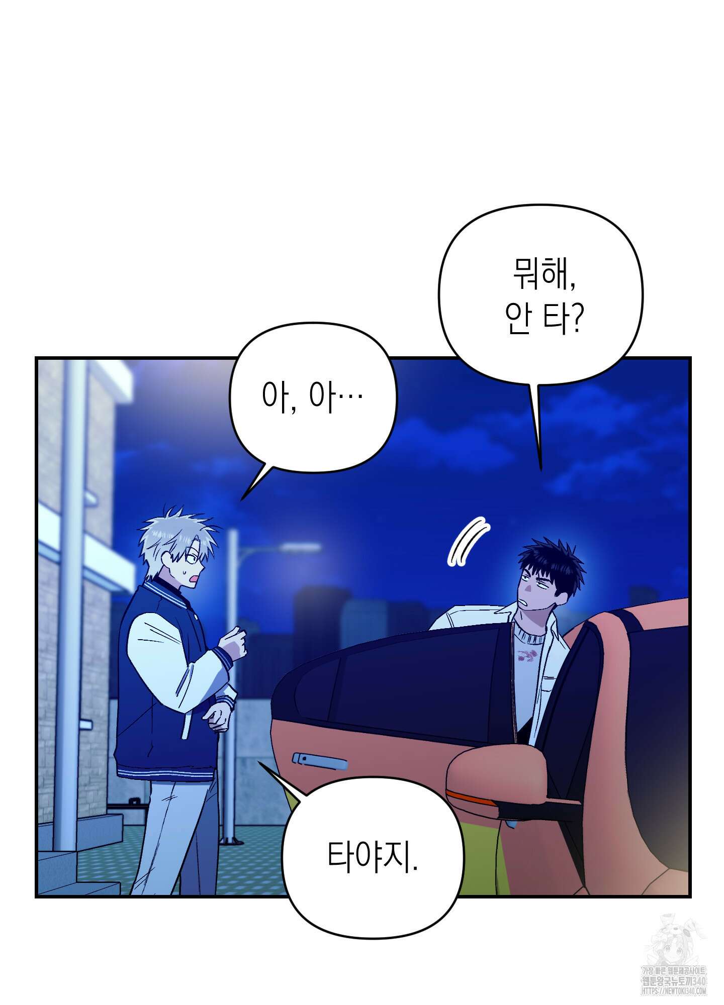동아리방에 귀신 나온대 33화 5