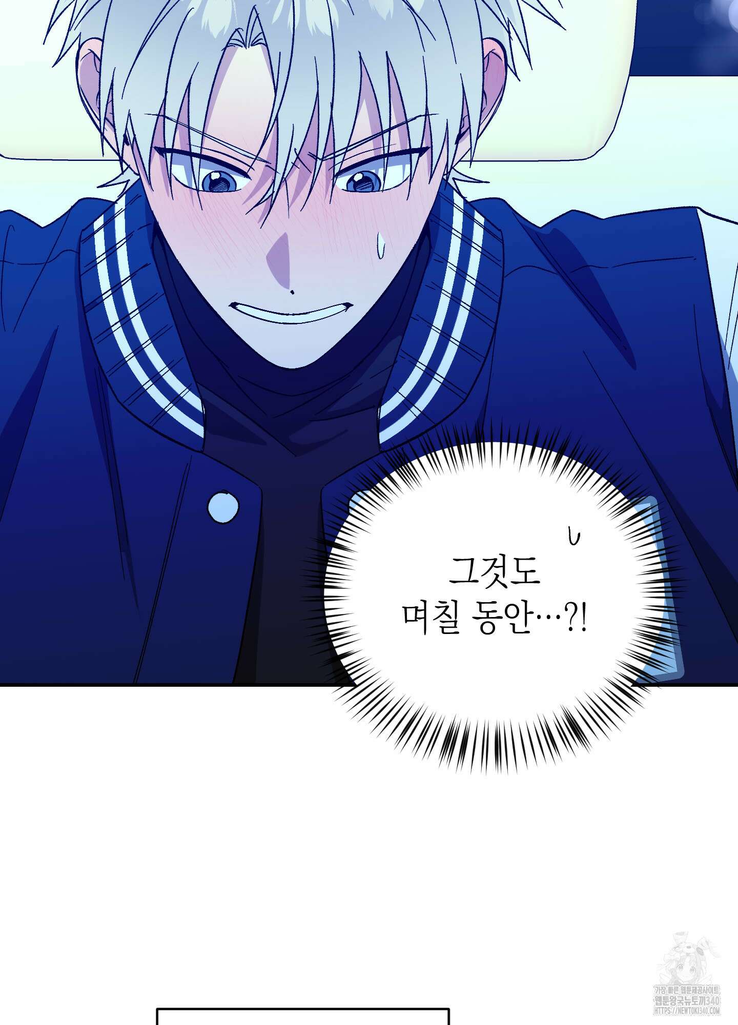 동아리방에 귀신 나온대 33화 9