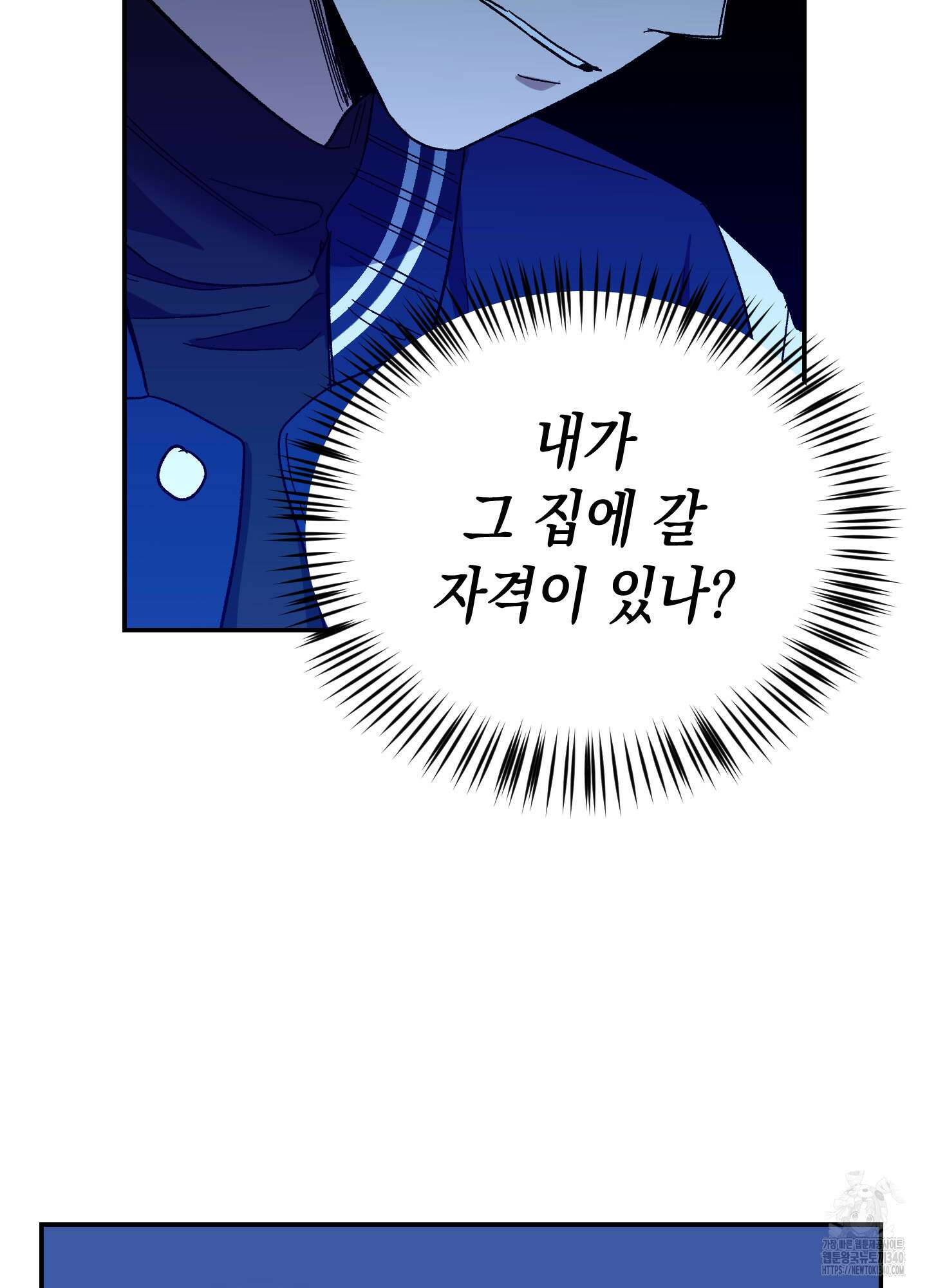 동아리방에 귀신 나온대 33화 13