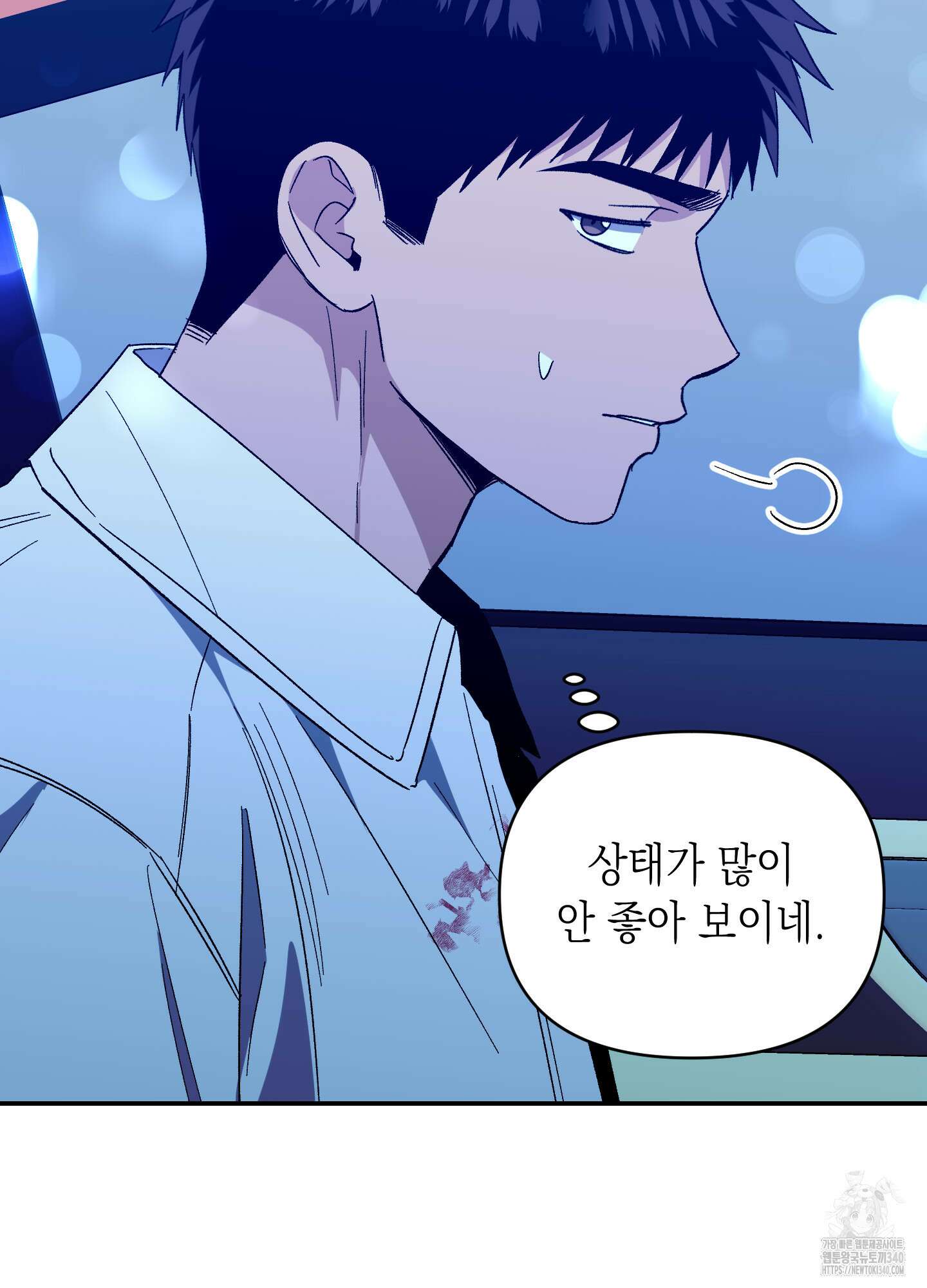 동아리방에 귀신 나온대 33화 15