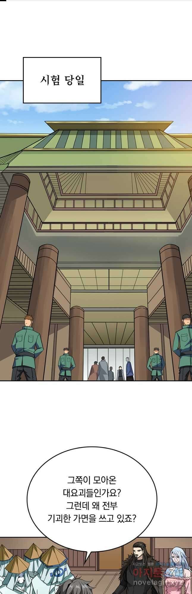 신은 나를 버렸다 204화 1