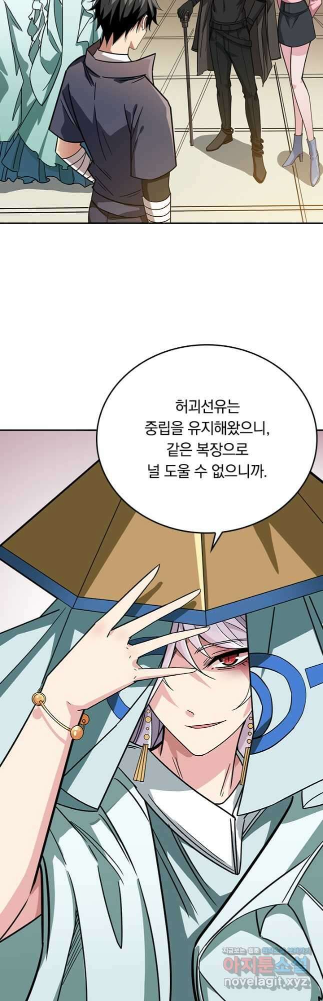 신은 나를 버렸다 204화 2