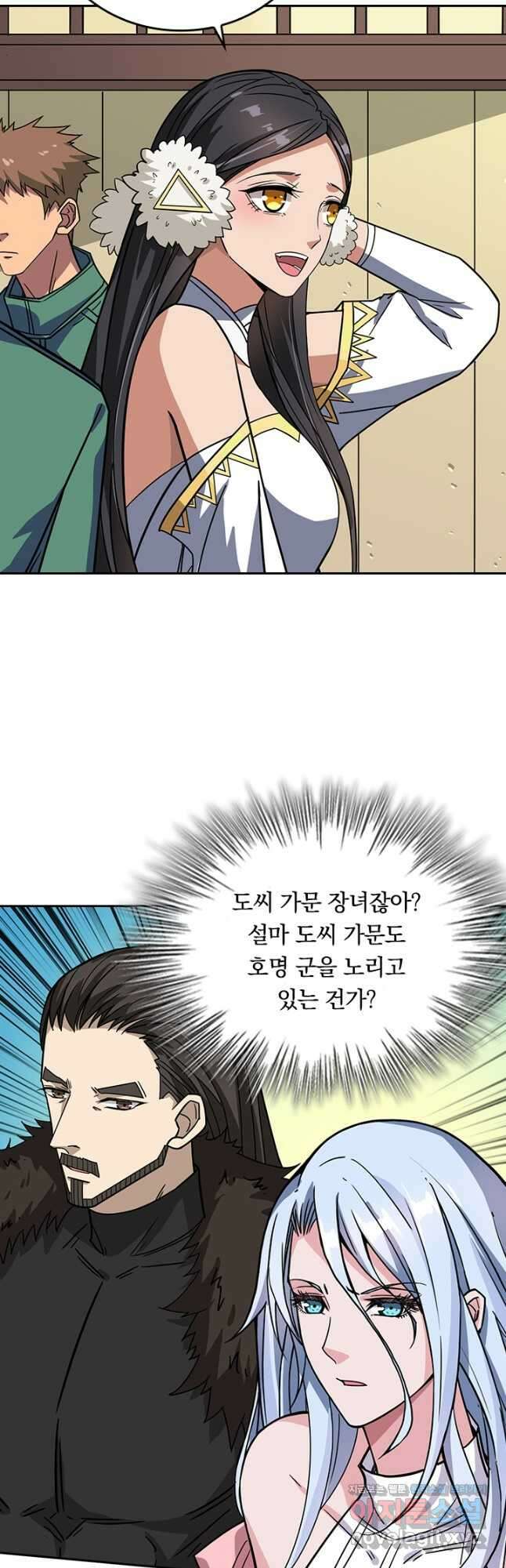 신은 나를 버렸다 204화 4