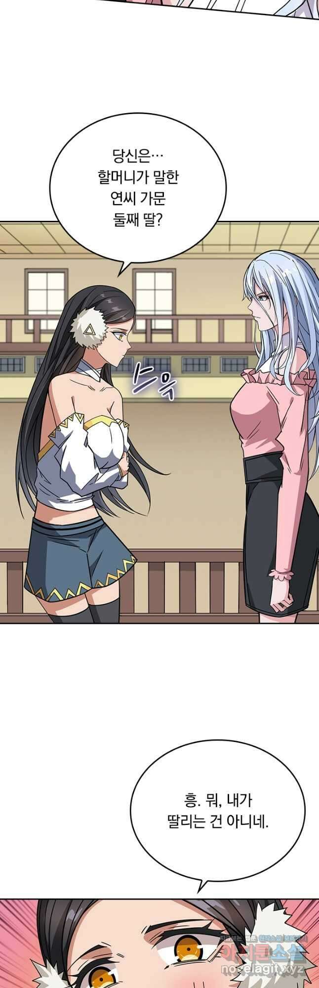 신은 나를 버렸다 204화 5