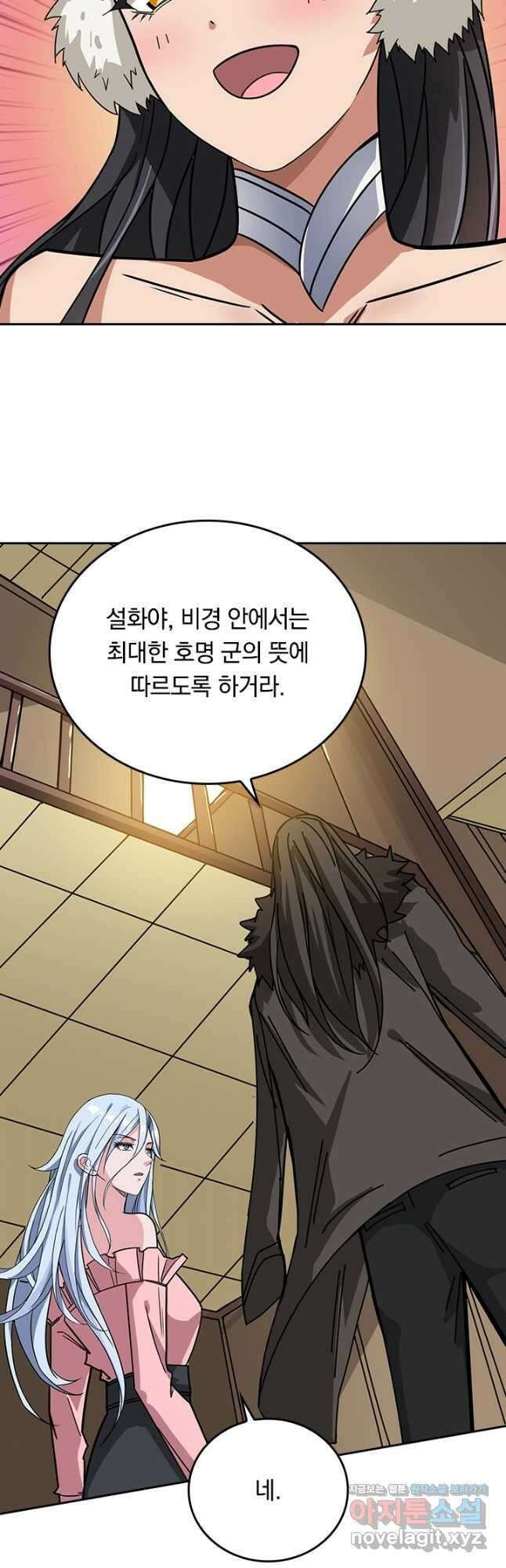신은 나를 버렸다 204화 6