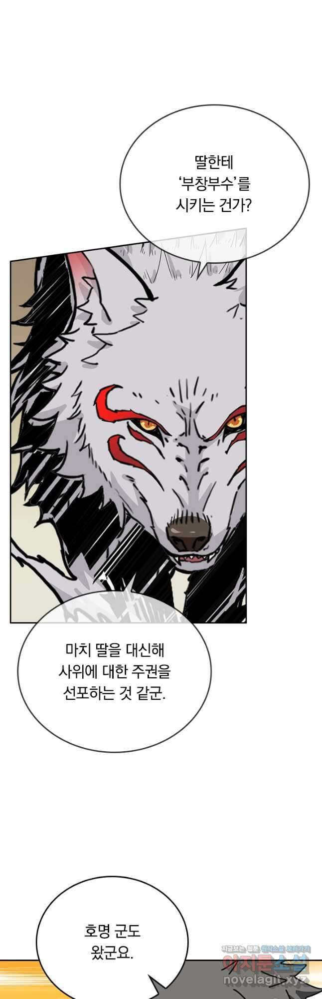 신은 나를 버렸다 204화 7