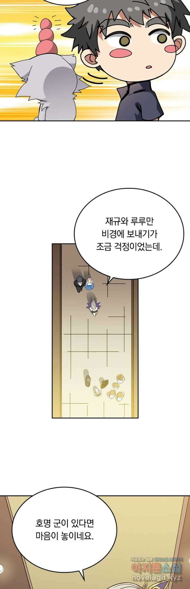 신은 나를 버렸다 204화 8