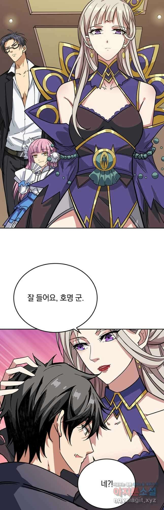 신은 나를 버렸다 204화 9