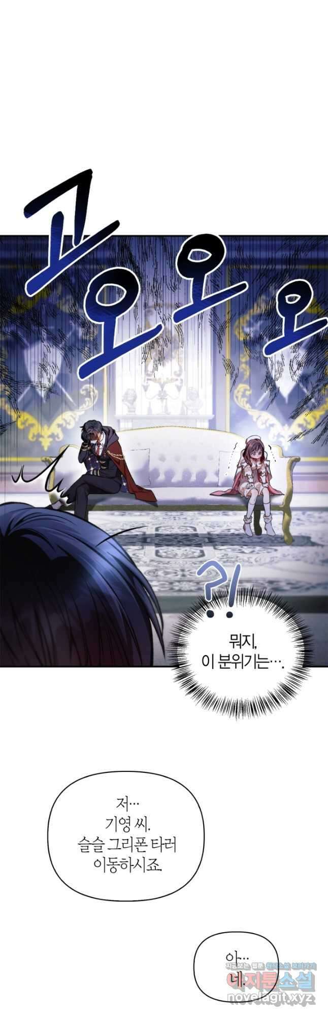 회귀자 사용설명서 90화 2