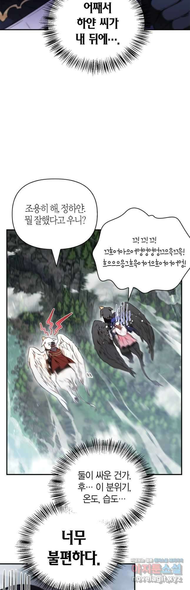 회귀자 사용설명서 90화 5