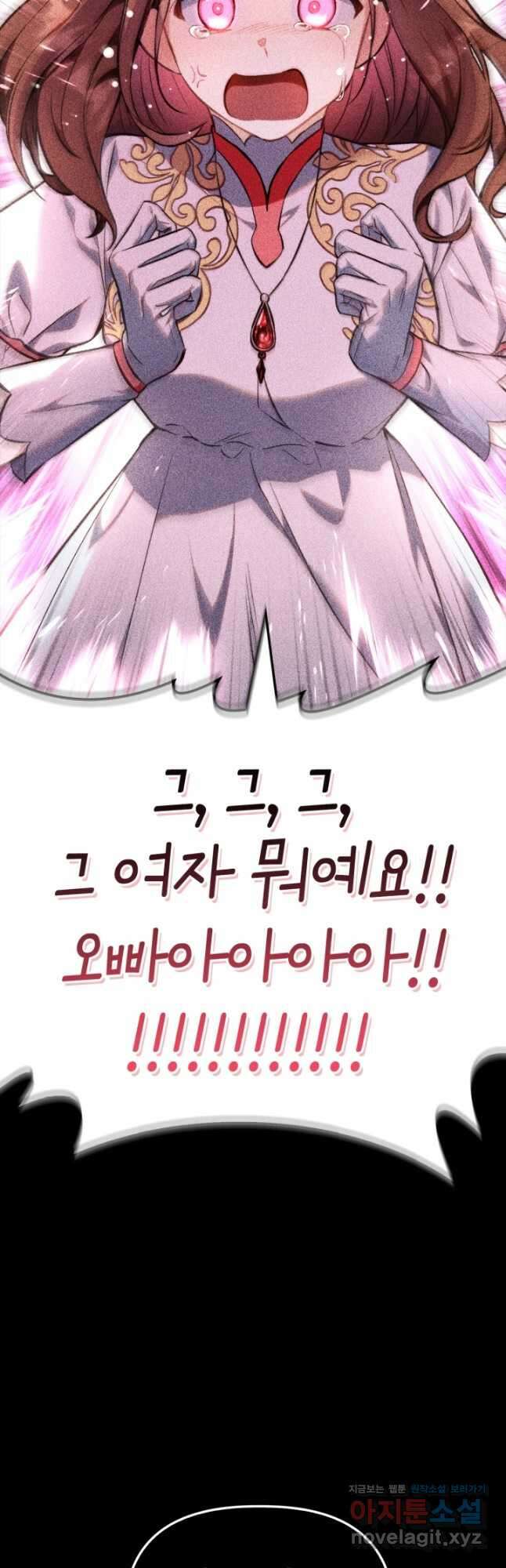 회귀자 사용설명서 90화 8