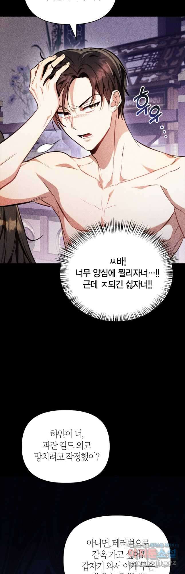 회귀자 사용설명서 90화 10